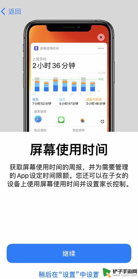 新手机设置步骤 新的iPhone设备设置方法