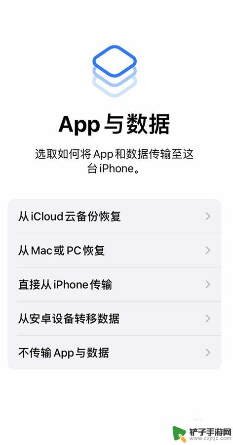 新手机设置步骤 新的iPhone设备设置方法