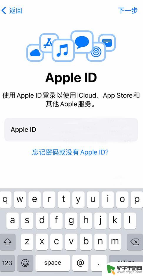 新手机设置步骤 新的iPhone设备设置方法