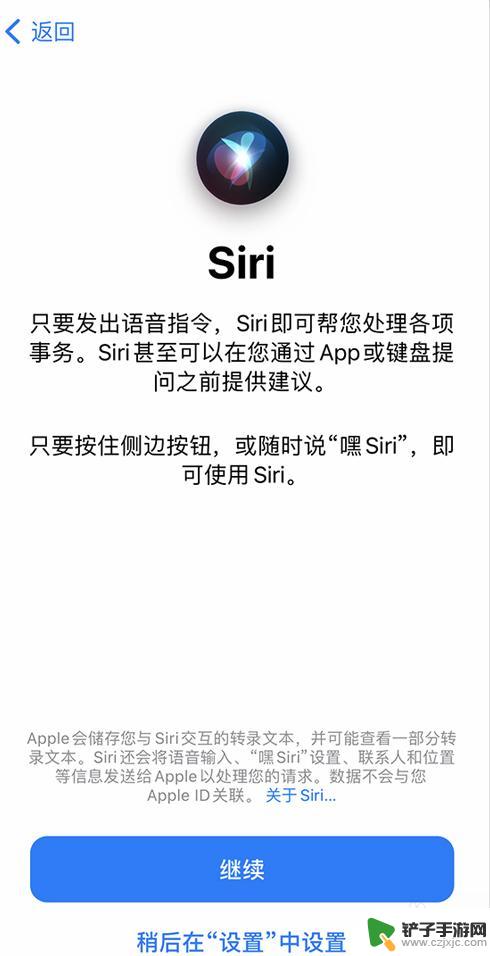 新手机设置步骤 新的iPhone设备设置方法