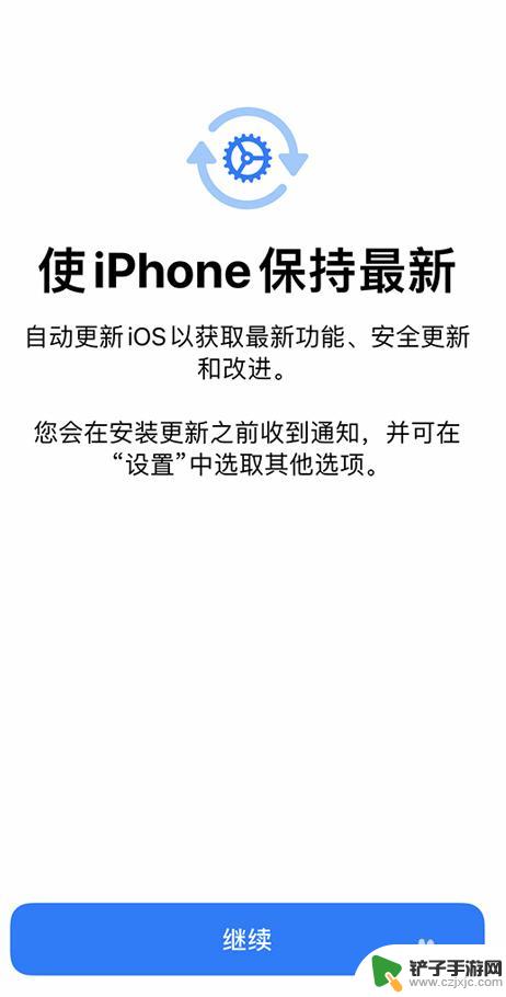 新手机设置步骤 新的iPhone设备设置方法