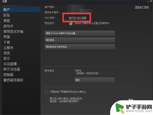 steam怎么会vac禁封 Steam账号被VAC封禁后的解决方案