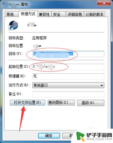 网吧steam目录 网吧steam文件夹怎么打开