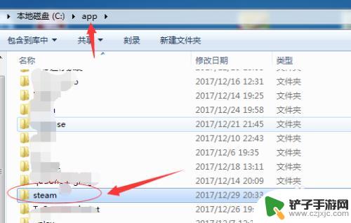 网吧steam目录 网吧steam文件夹怎么打开