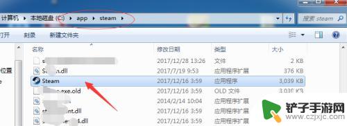 网吧steam目录 网吧steam文件夹怎么打开