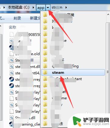 网吧steam目录 网吧steam文件夹怎么打开