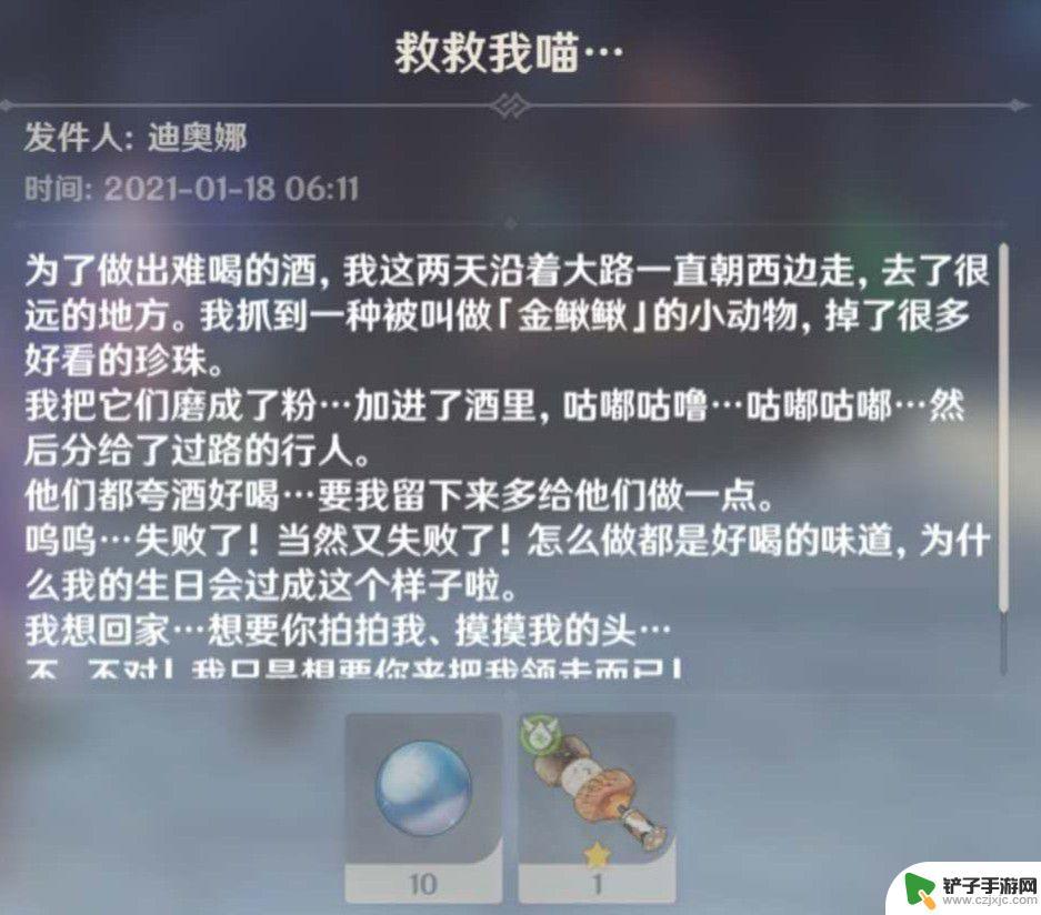 原神人物生日当天会发生什么 《原神》角色生日庆祝