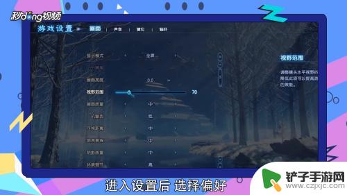 古剑奇谭3steam如何用手柄 古剑奇谭3手柄操作设置方法