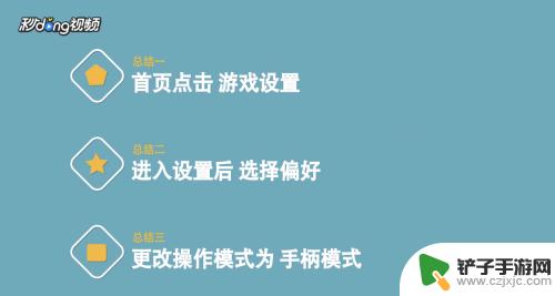 古剑奇谭3steam如何用手柄 古剑奇谭3手柄操作设置方法