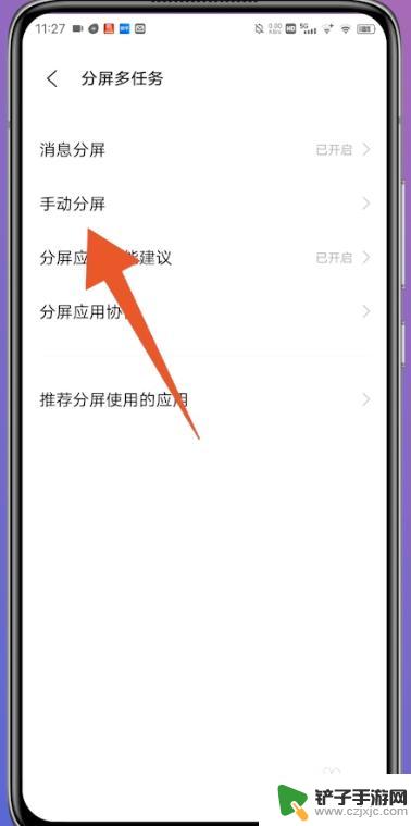 iqoo手机咋分屏 iqoo分屏使用教程