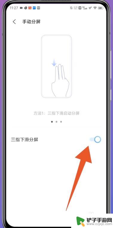 iqoo手机咋分屏 iqoo分屏使用教程