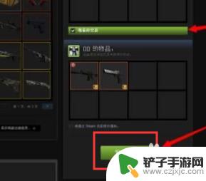 steam钱包金额怎么交易 Steam如何发送交易报价教程