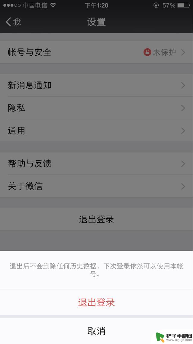 怎么用手机把电脑微信退出登录 电脑登录微信后如何不被手机退出