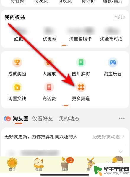 手机淘宝众筹怎么没了 淘宝众筹商品找不到怎么办理