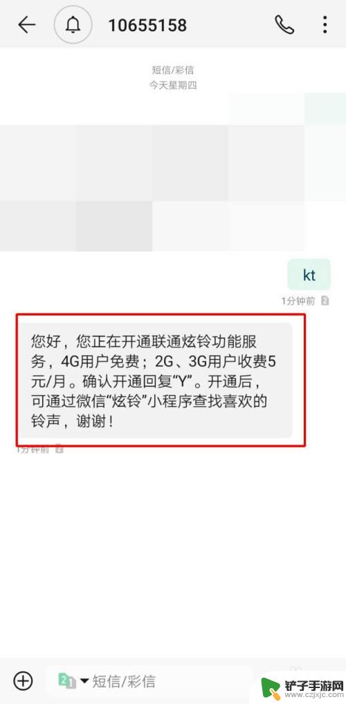 如何设置手机来电铃声对方也能听到 怎么调整电话设置让别人听到我的铃声