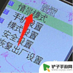 手机怎么设置报时间 老年机整点报时调节方法