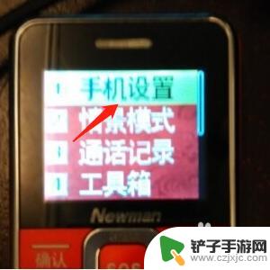 手机怎么设置报时间 老年机整点报时调节方法