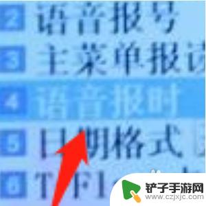 手机怎么设置报时间 老年机整点报时调节方法