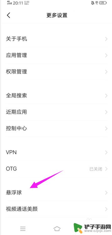 vivo手机怎么弄悬浮球 vivo手机悬浮球功能怎么打开