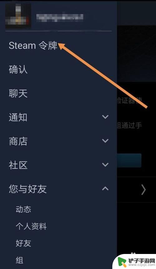 新版steam怎么看手机令牌 steam令牌验证码在哪里获取