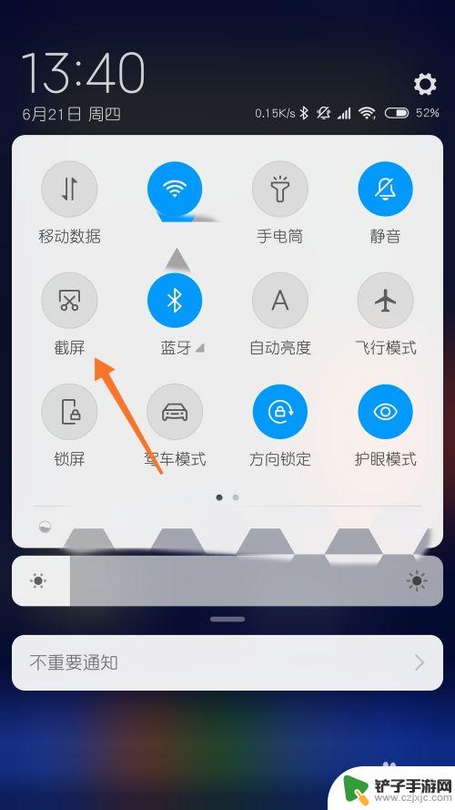 卧铺手机如何截图 安卓手机截屏操作步骤