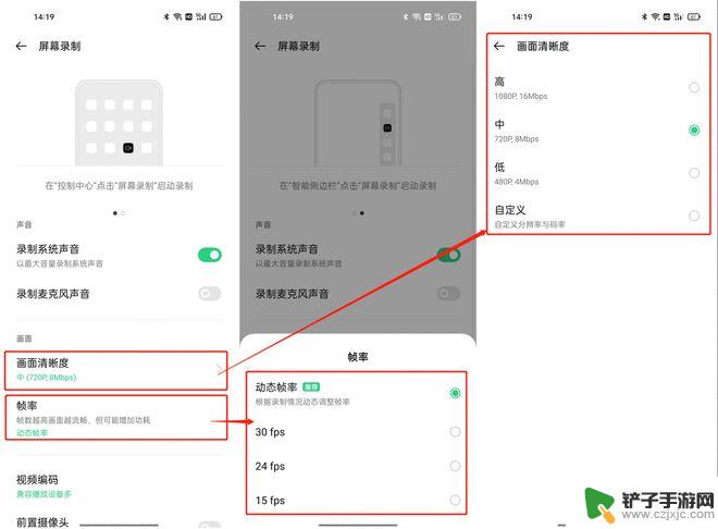 oppo手机录屏不清晰怎么解决 OPPO手机游戏录屏高清设置步骤详解
