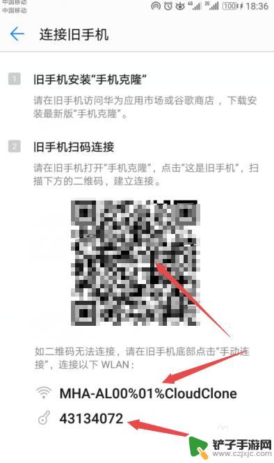 如何从旧手机上将所有资料传到新手机上 旧手机数据导入新手机的方法