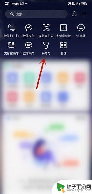 vivo手机如何添加手电筒到桌面 vivo手机手电筒功能怎么添加到快捷面板