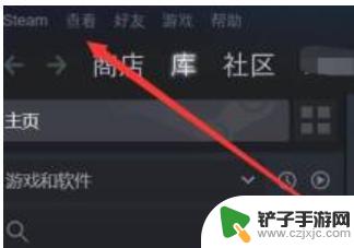 steam的钱怎么转给朋友 蒸汽平台充值怎么转到Steam账户