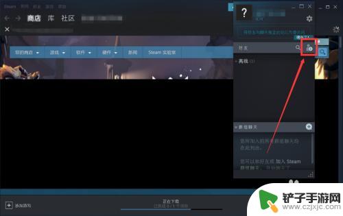 steam个人代码在哪 Steam好友代码怎么查看