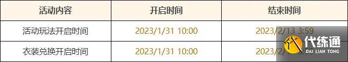 原神3.4海灯节活动时间 2023新春版本磬弦奏华夜活动介绍