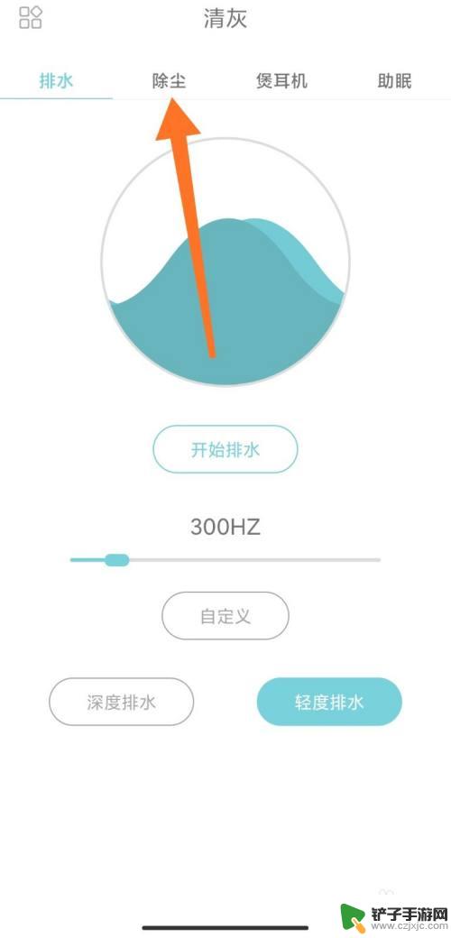 怎么手机抖灰 手机抖灰尘音频故障