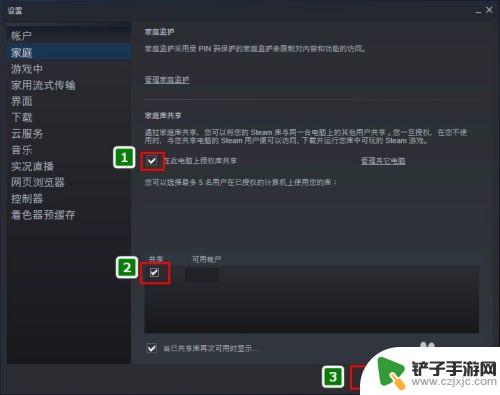 steam帐号共享游戏 Steam如何共享游戏给其他账号