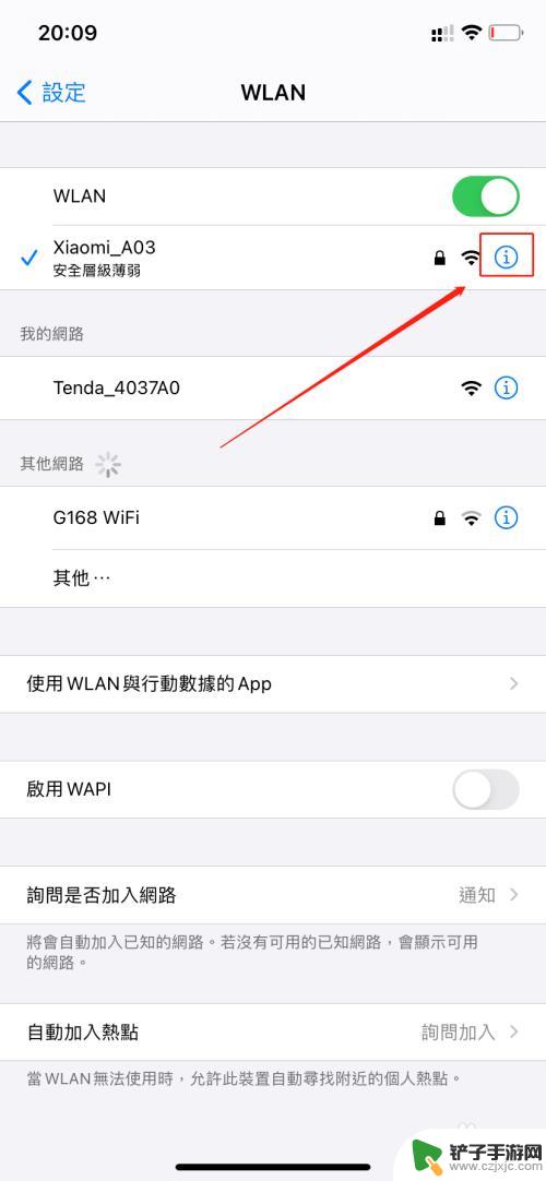 手机无线怎么看谁连 怎样用手机查看家中WiFi是否被他人连接