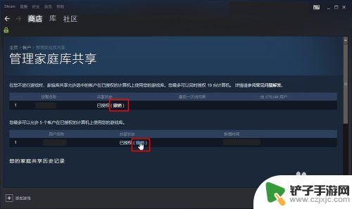 steam帐号共享游戏 Steam如何共享游戏给其他账号