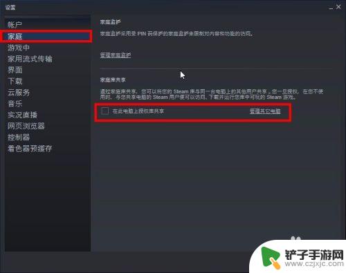 steam帐号共享游戏 Steam如何共享游戏给其他账号