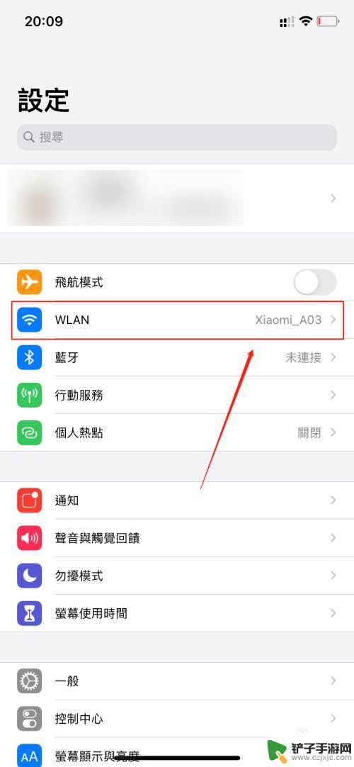 手机无线怎么看谁连 怎样用手机查看家中WiFi是否被他人连接