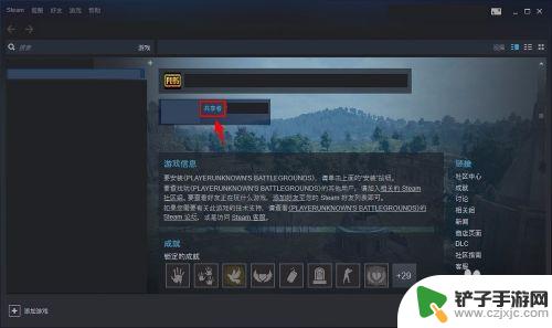 steam帐号共享游戏 Steam如何共享游戏给其他账号