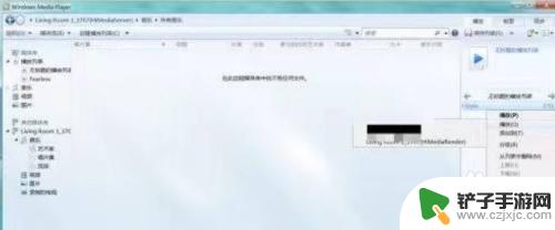 win7电脑怎么投屏到手机 Win7无线投屏功能怎么使用