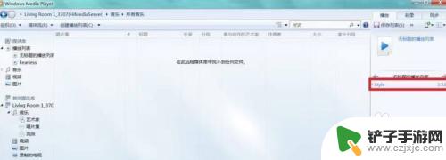 win7电脑怎么投屏到手机 Win7无线投屏功能怎么使用