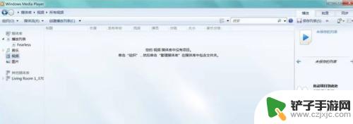 win7电脑怎么投屏到手机 Win7无线投屏功能怎么使用