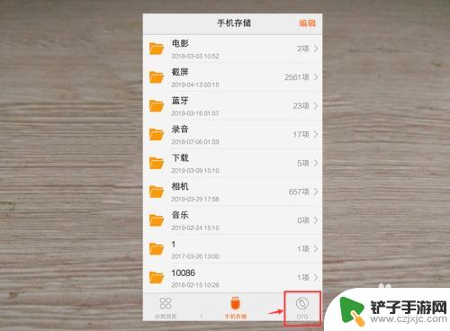 如何编辑手机外接u盘文件 手机如何使用OTG功能连接外接U盘