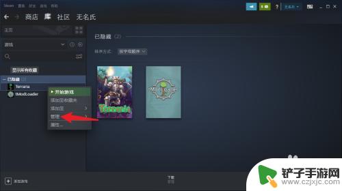 steam已经购买的游戏不见了 steam购买的游戏消失怎么办