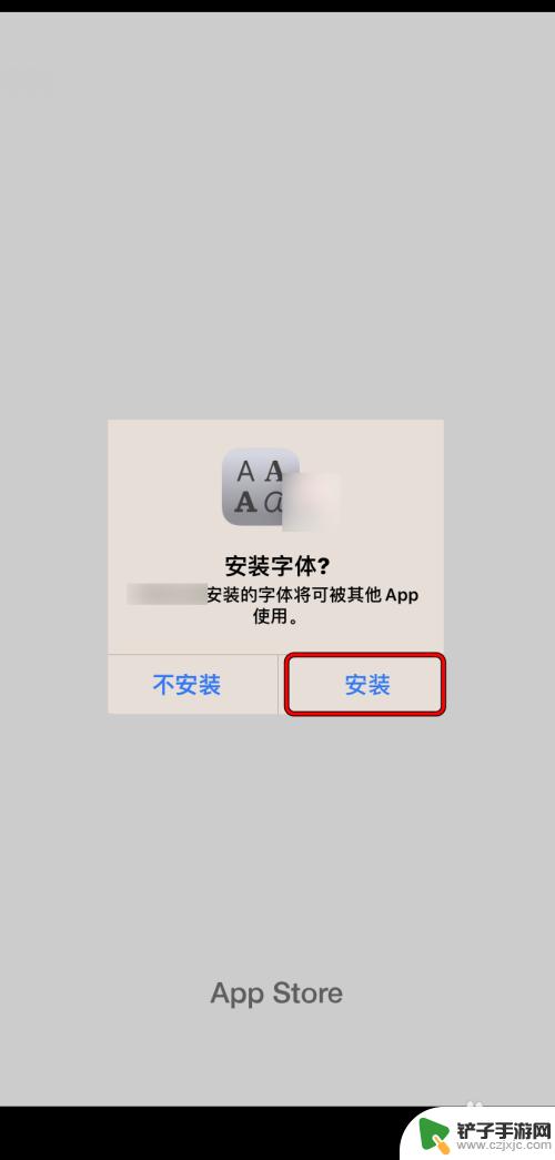 苹果4手机怎么设置字体 iPhone字体安装教程