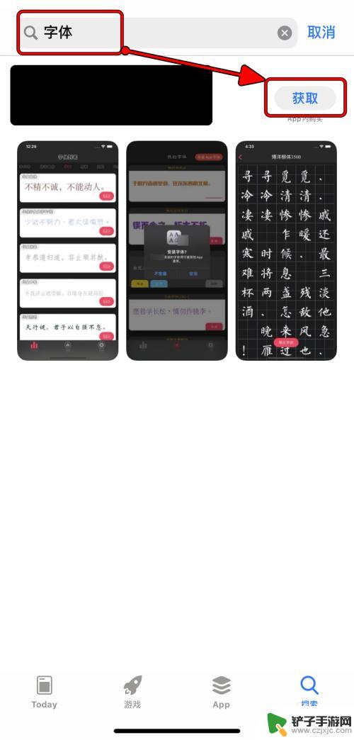 苹果4手机怎么设置字体 iPhone字体安装教程