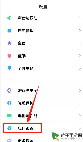 小米手机应用网络权限怎么开启 小米手机应用联网权限如何设置