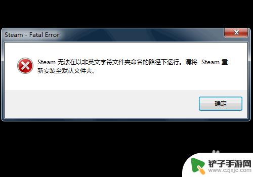 刚下的steam怎么安装不了 Steam安装闪退怎么办