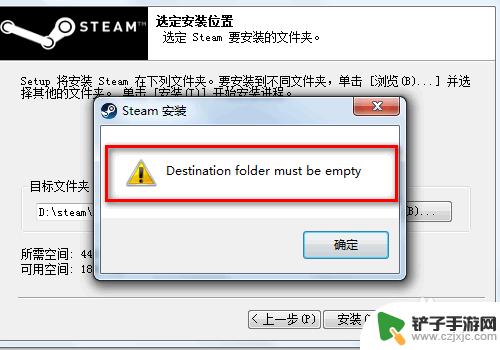 刚下的steam怎么安装不了 Steam安装闪退怎么办