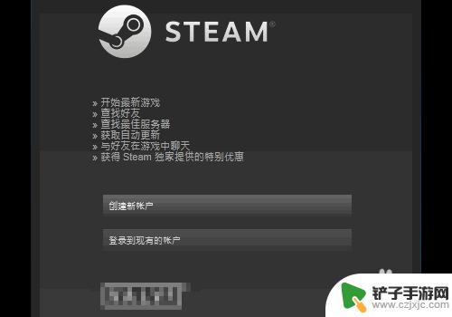 刚下的steam怎么安装不了 Steam安装闪退怎么办