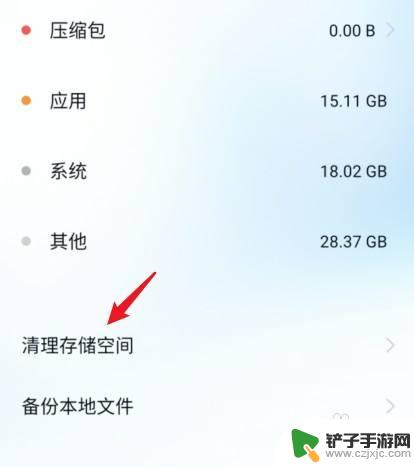 手机中的其他内存怎么删除vivo 如何操作vivo手机清除其他存储